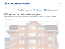 Tablet Screenshot of kavkazinterpress.ru